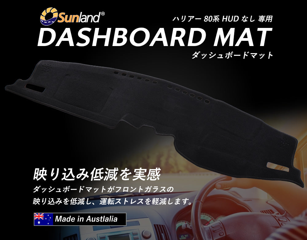 ハリアー 80系 新型 トヨタ Sunland ダッシュボードマット HUDなし