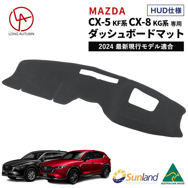 MAZDA – Dashmats LONG AUTUMN