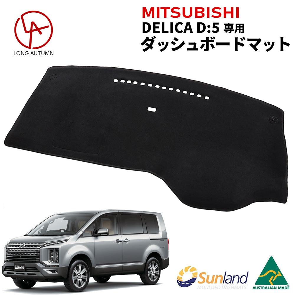 三菱 MITSUBISHI デリカD5 専用 Sunland ダッシュボードマット – Dashmats LONG AUTUMN