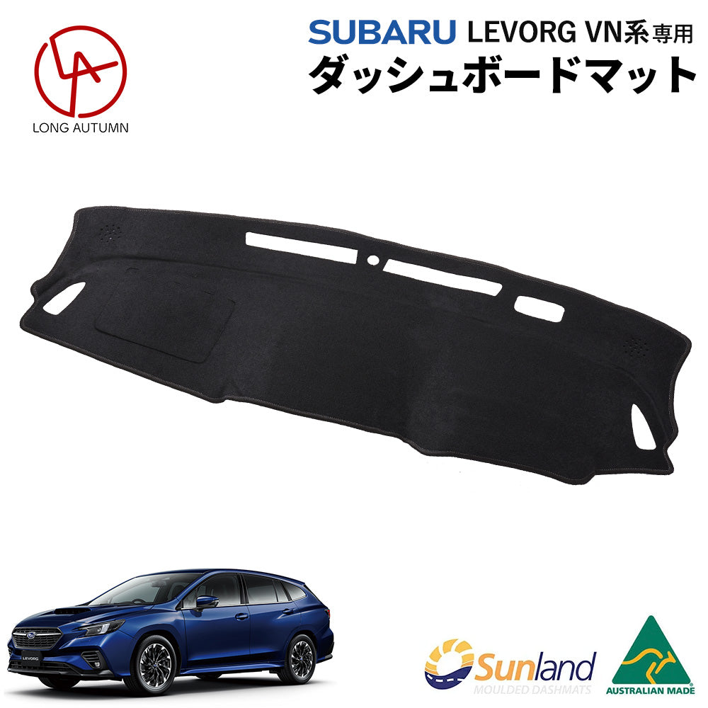 スバル レヴォーグ VN系 専用 Levorg Sunland ダッシュボードマット