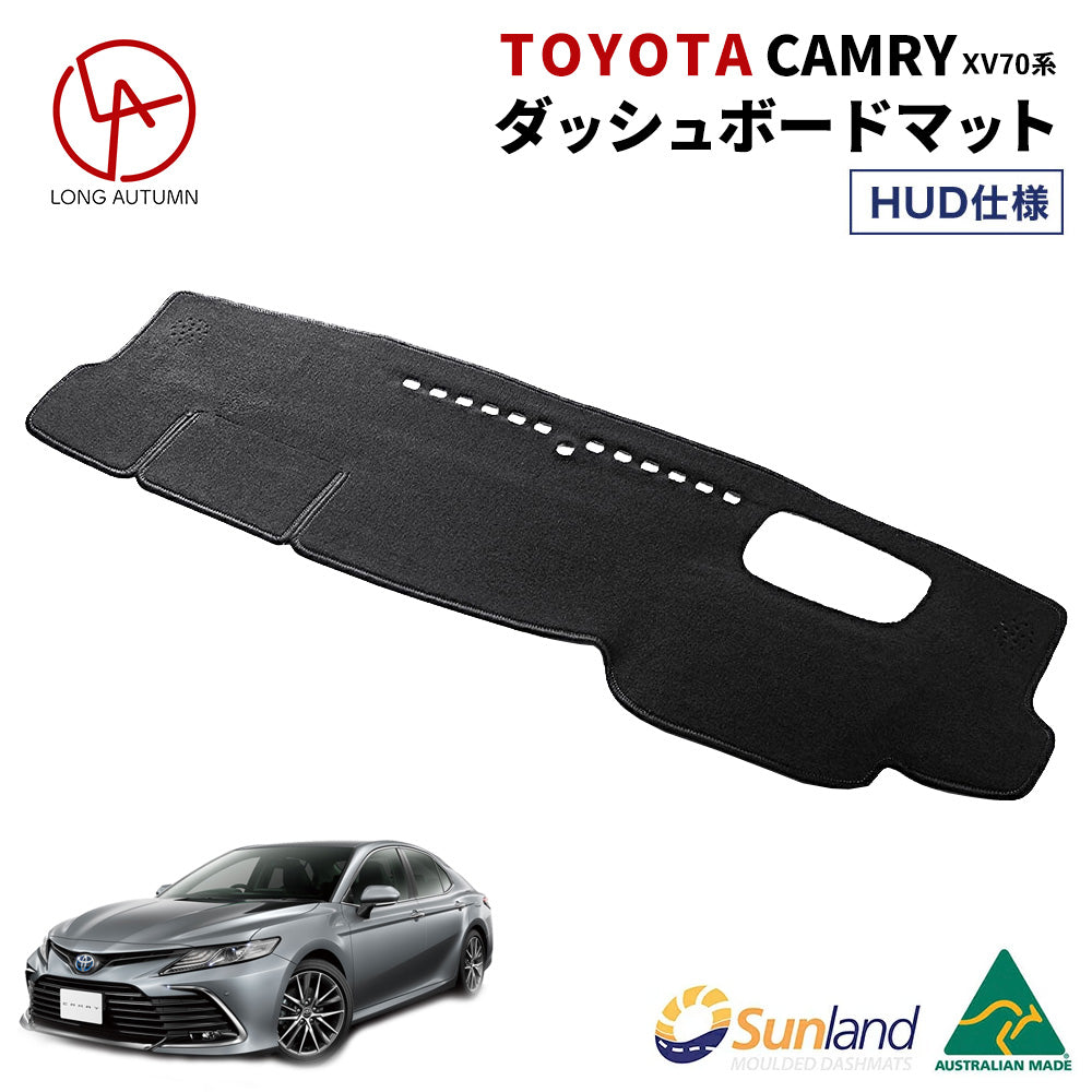 ダッシュボードマット トヨタ カムリXV50 AVV50 CAMRY TOYOTA車種専用