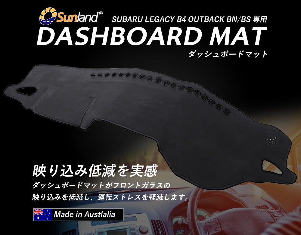 SUNLAND ダッシュボードマット スバル SUBARU レガシィ B4