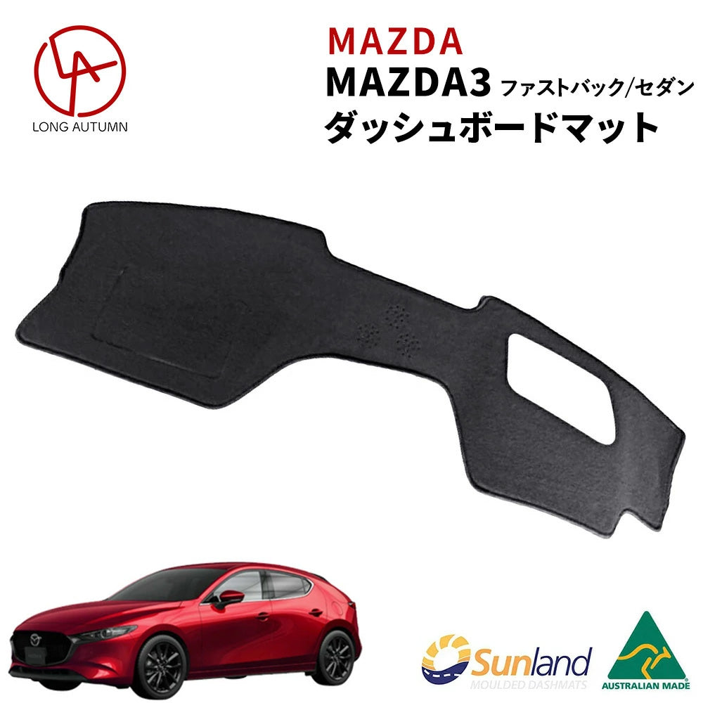マツダ Mazda3 BP 2019年～現行 専用 Sunland ダッシュボードマット