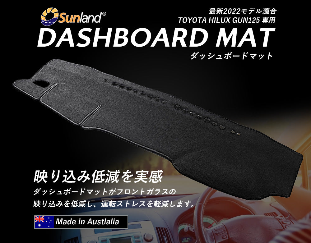 Sunland トヨタ ハイラックス ダッシュボードマット toyota_hilux-sl01_01_1200x1200