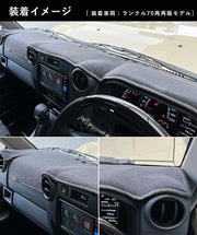 TOYOTA Land Cruiser 70系 再再販モデル2023 専用 Sunland ダッシュボードマット グレー ランクル トヨタ ランドクルーザー ダッシュマット