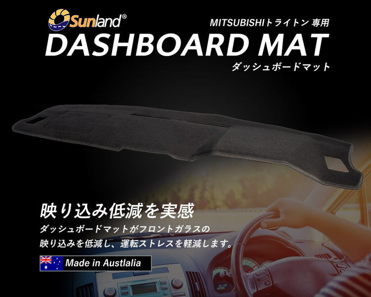 ダッシュボード 三菱トライトン 専用 ダッシュボードマット Sunland サンランド