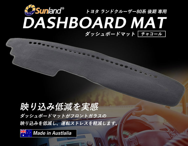 TOYOTA ランドクルーザー 80系 後期 専用 Sunland ダッシュボード