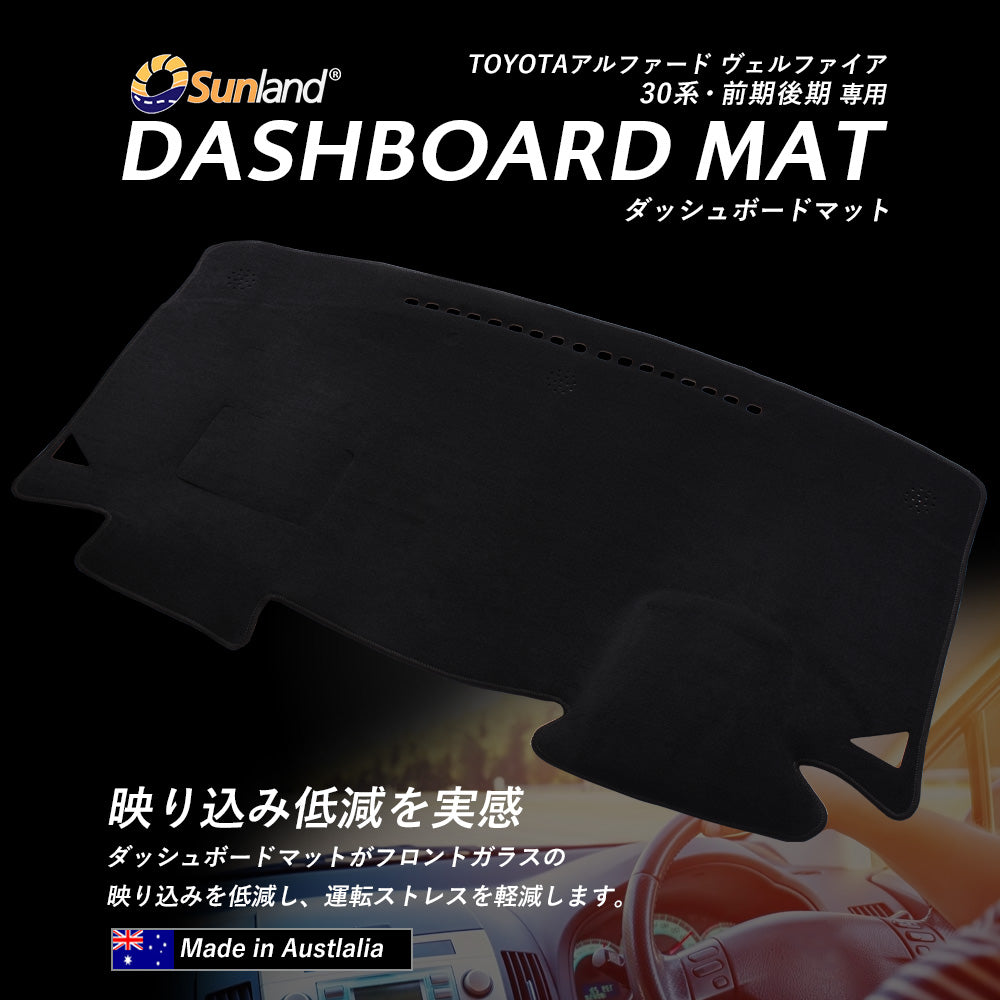 アルファード ヴェルファイア 30系・前期/後期 ダッシュボードマット トヨタ Sunland サンランド TOYOTA ALPHARD V –  Dashmats LONG AUTUMN