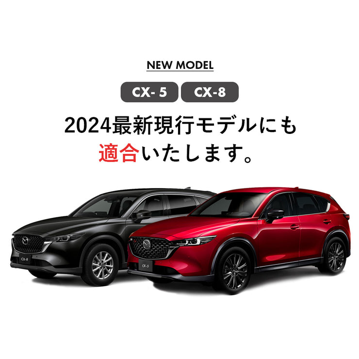 Mazda CX-5 KF系 CX-8 KG系 HUD装着車向け 専用 立体成型 Sunland ダッシュボードマット