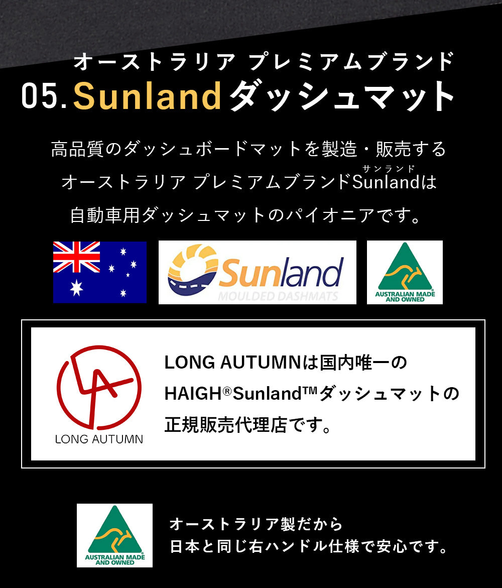 スバル レガシィ アウトバック BT系2021～ 専用 Sunland ダッシュボードマット サンランド ダッシュ マット レガシー –  Dashmats LONG AUTUMN