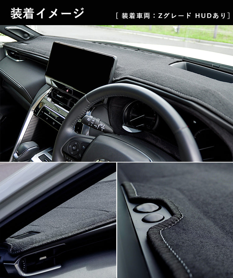 ハリアー 80系 新型 トヨタ Sunland ダッシュボードマット HUD