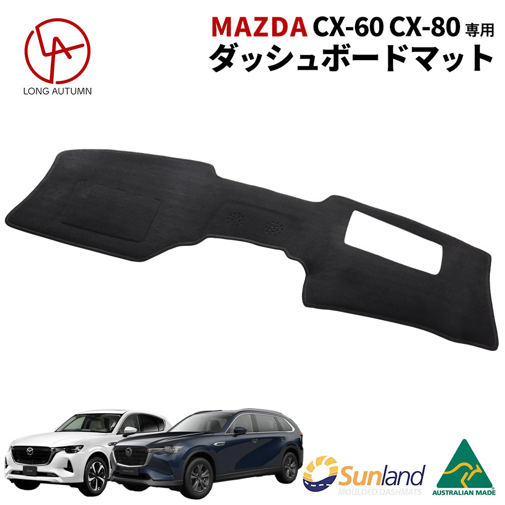 Sunland ダッシュボードマット マツダ CX-30 DM 吸音材 マツダ Mazda CX-30 DM系 ダッシュボードマット カバー Sunland