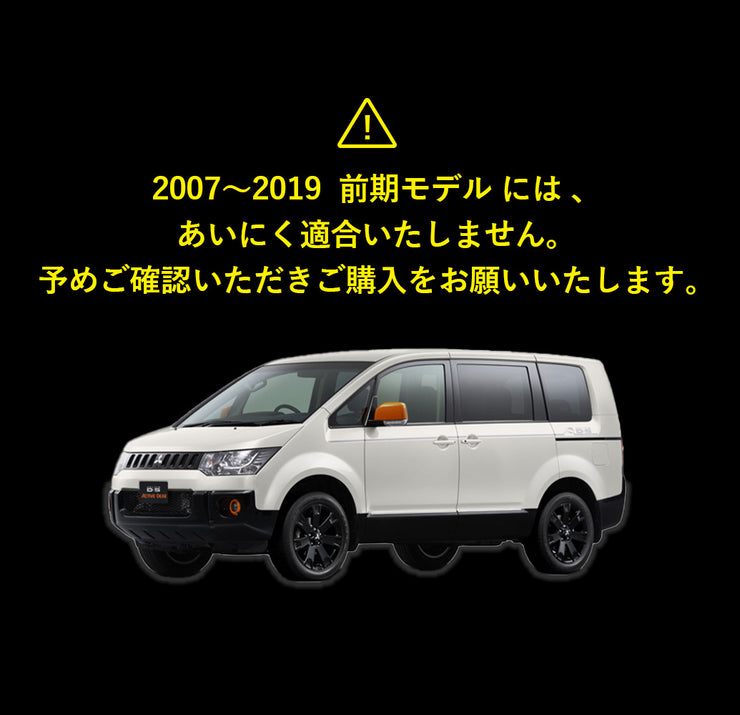 三菱 MITSUBISHI デリカD5 後期モデル 専用 Sunland ダッシュボードマット