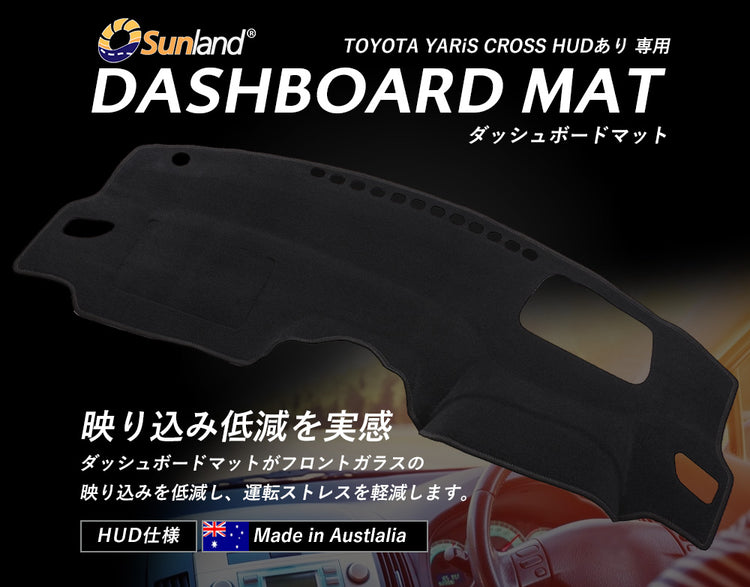 Sunland トヨタ ヤリスクロス ダッシュボードマット pc_LAT12701_01re_750x.jpg?v=
