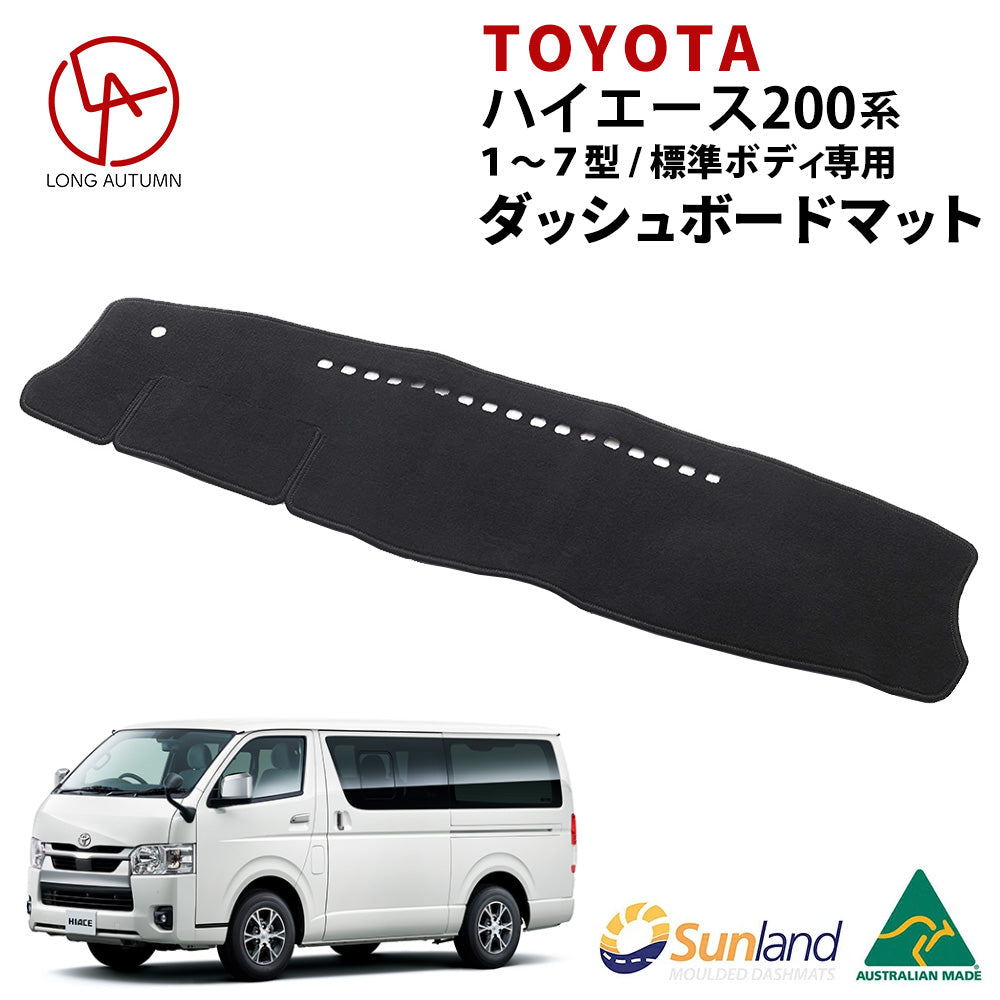 トヨタ ハイエース200系 1型～7型 標準ボディ・ナローボディ