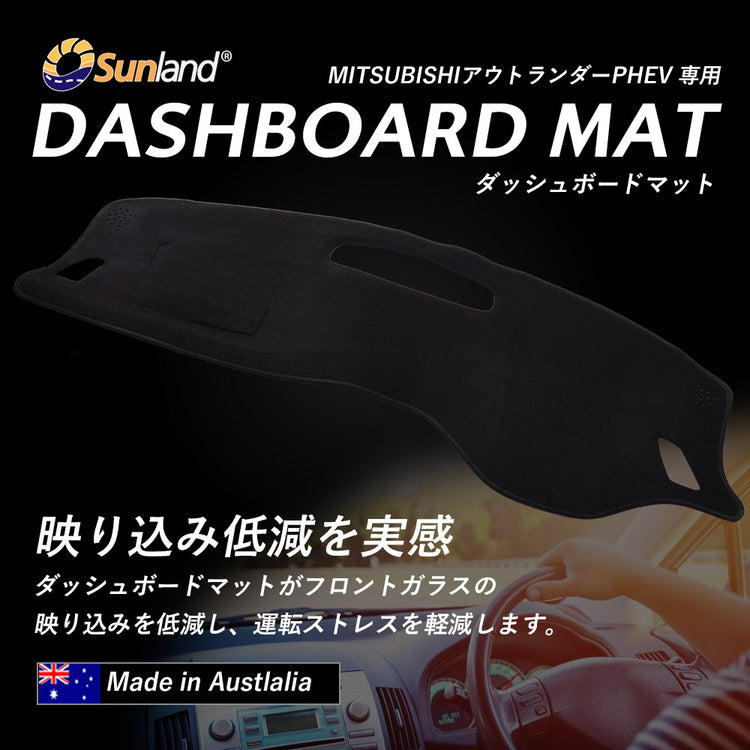 三菱 MITSUBISHI アウトランダーPHEV HUDなし 専用 Sunland