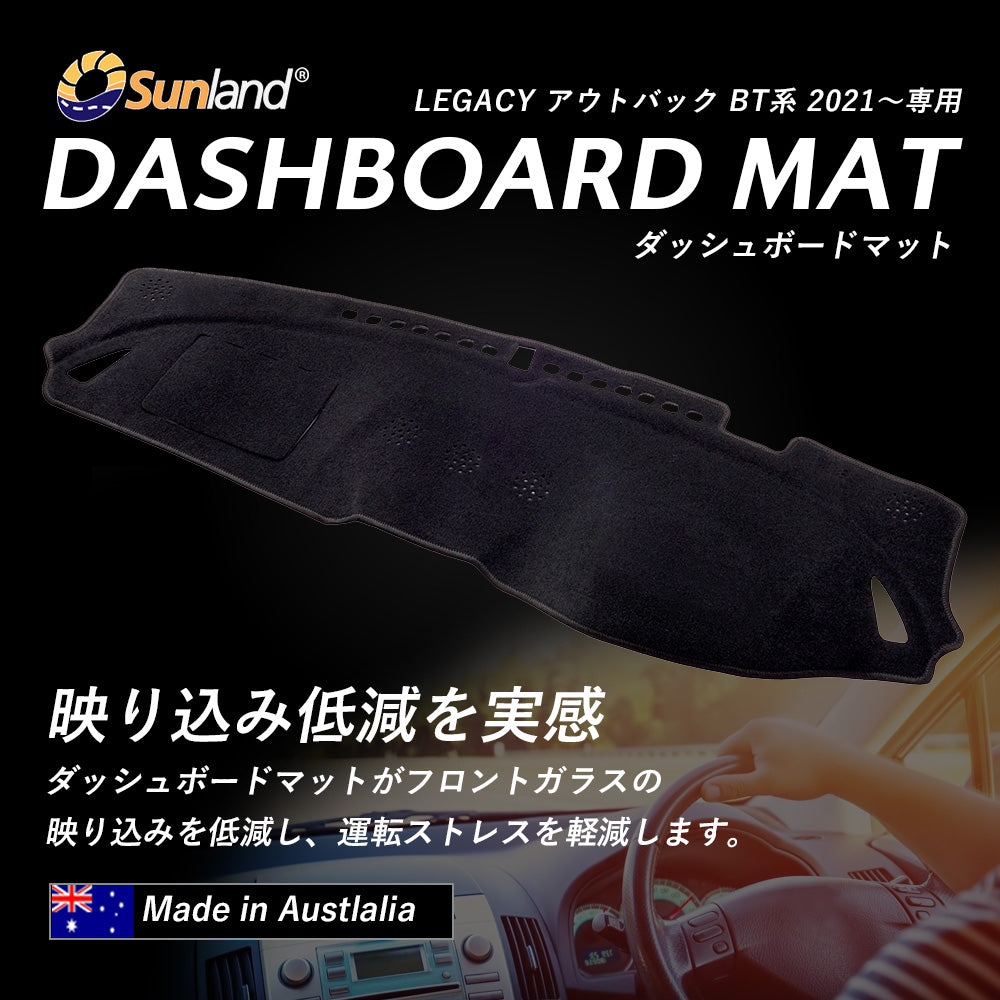 スバル レガシィ アウトバック BT系2021～ 専用 Sunland ダッシュボードマット サンランド ダッシュ マット レガシー –  Dashmats LONG AUTUMN