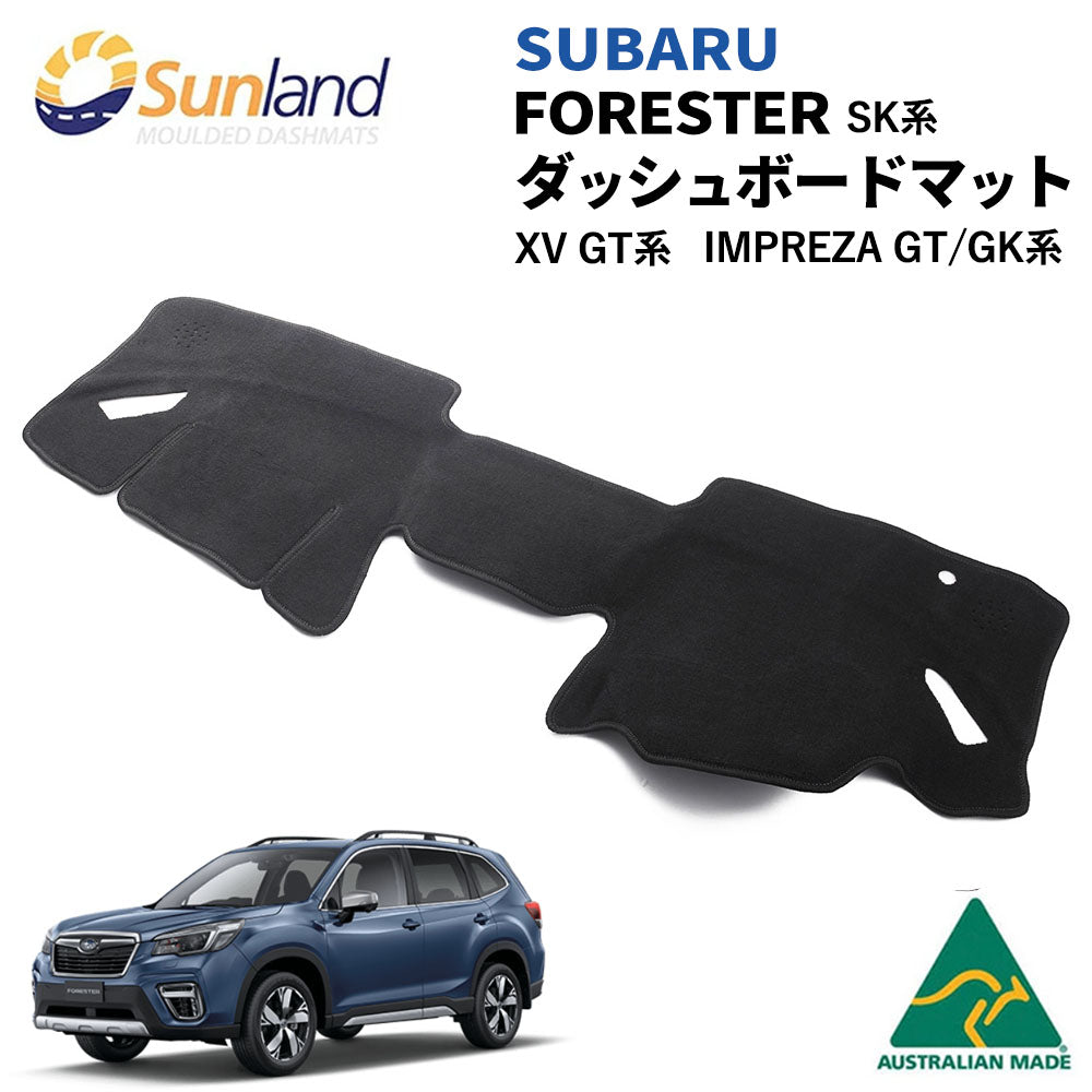スバル フォレスター Sunland ダッシュボードマット スバル フォレスター 5代目 SK系 専用 Sunland ダッシュボードマット
