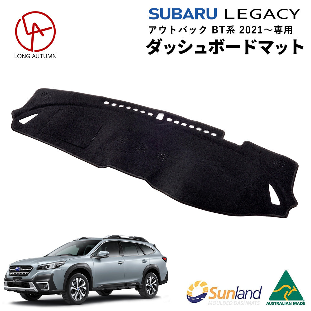 スバル レガシィ アウトバック BT系2021～ 専用 Sunland ダッシュボードマット サンランド ダッシュ マット レガシー