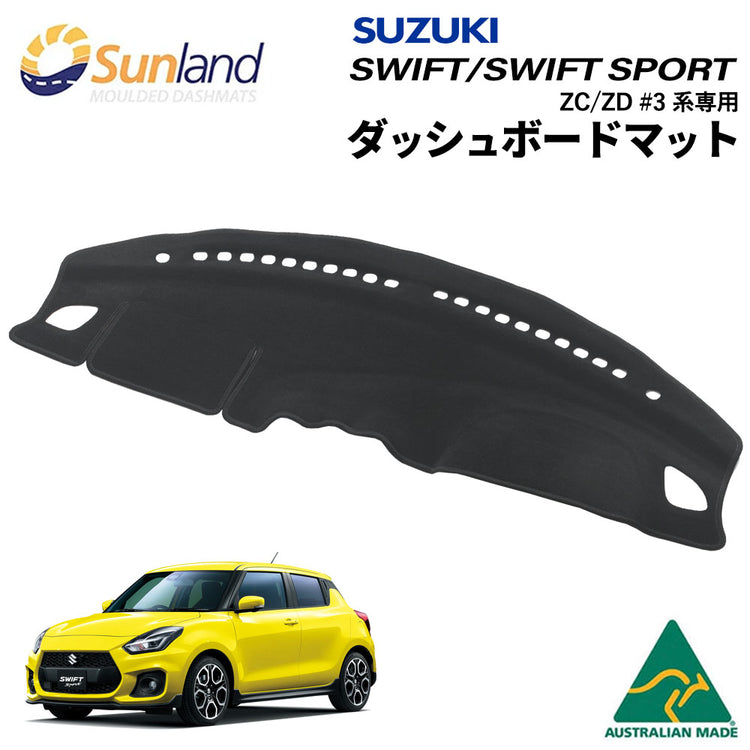 スズキ スイフト スイフトスポーツ SUZUKI ZC/ZD #3系 ZC33S 専用