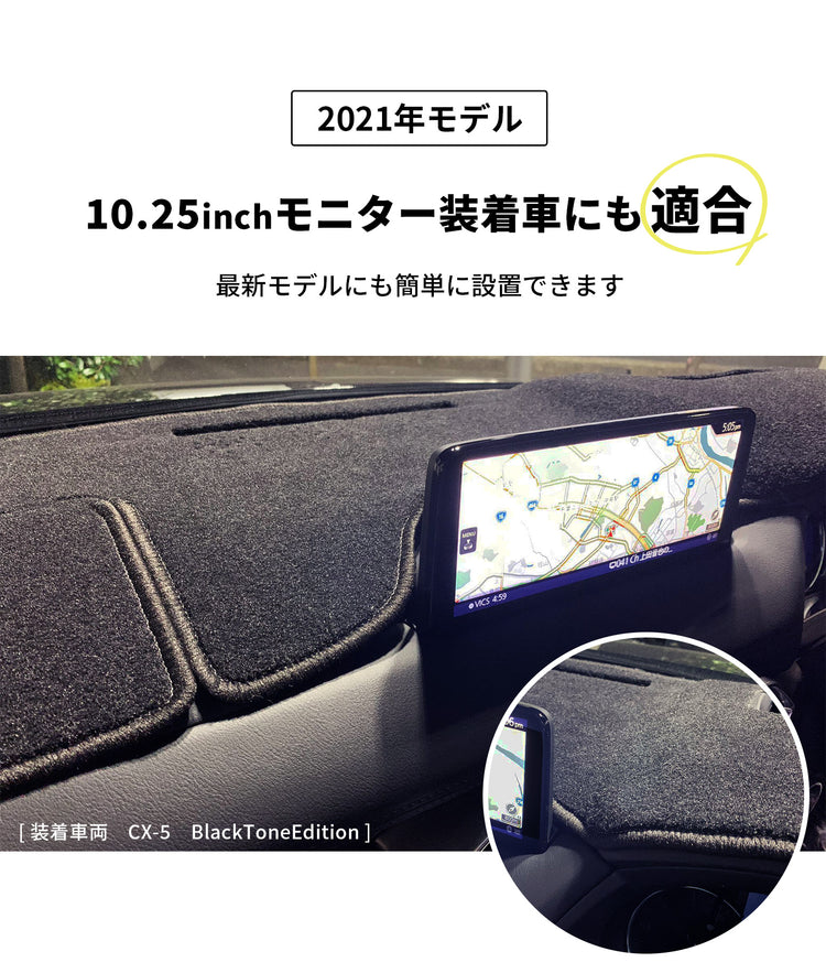 Sunland ダッシュボードマット Mazda CX-5 KF系 CX-8 KG系 HUD
