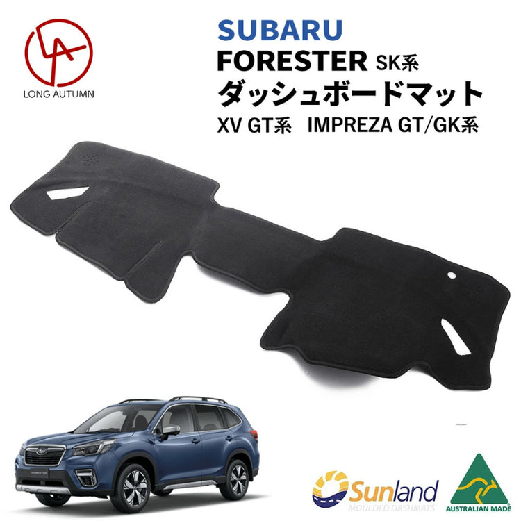 Sunland ダッシュボードマット　スバルフォレスターSJ専用 1_750x.jpg?v=1658974652