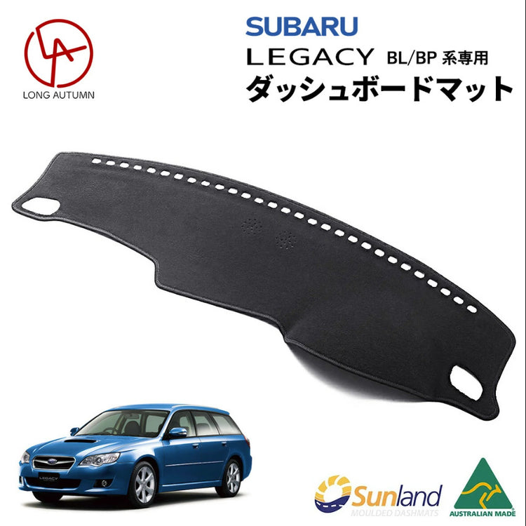 スバル レガシー BL BP 専用 Sunland ダッシュボードマット サンランド ダッシュマット – Dashmats LONG AUTUMN