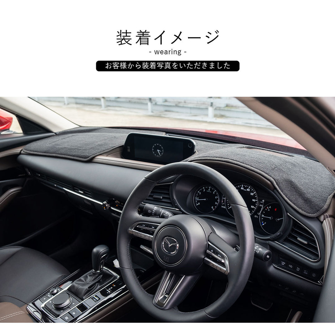 Sunland ダッシュボードマット マツダ Mazda CX-30 DM系 ブラック Z7301 – Dashmats LONG AUTUMN