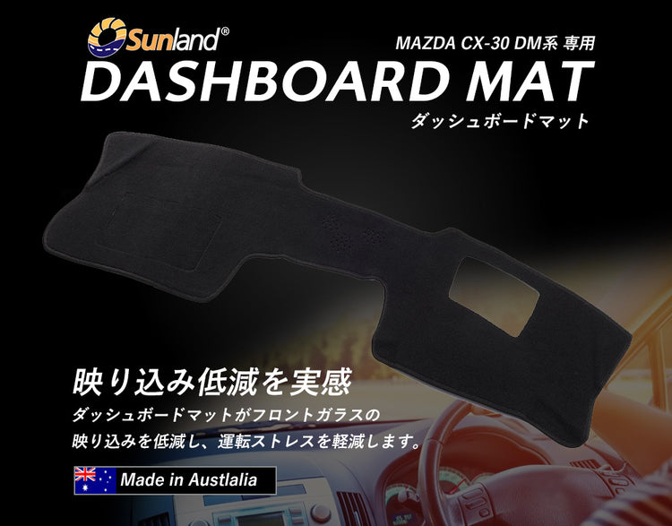 Sunland ダッシュボードマット マツダ Mazda CX-30 DM系