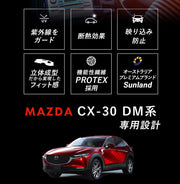Sunland ダッシュボードマット マツダ Mazda CX-30 DM系 ブラック Z7301