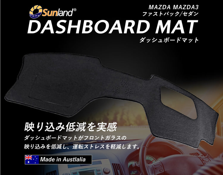 マツダ Mazda3 BP 2019年～現行 専用 Sunland ダッシュボードマット サンランド ダッシュマット – Dashmats LONG  AUTUMN