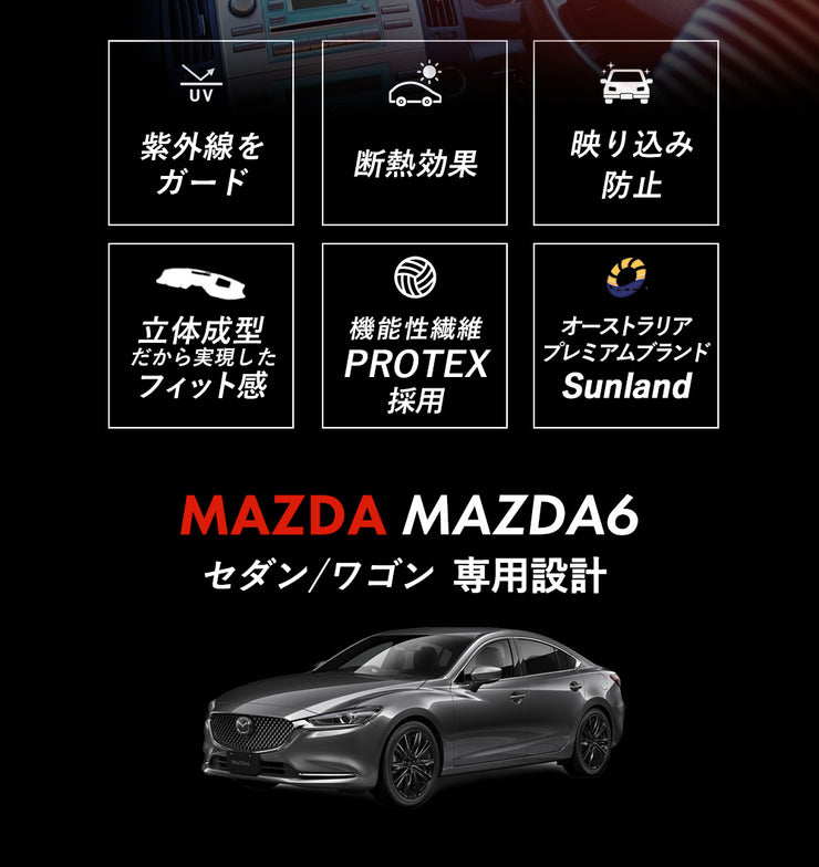 Mazda6 GJ系 アテンザ ATENZA 新型 GLアテンザ 専用 Sunland ダッシュボードマット