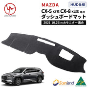 Mazda CX-5 KF系 CX-8 KG系 HUD装着車向け 専用 立体成型 Sunland ダッシュボードマット