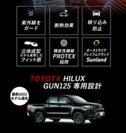 TOYOTA HILUX トヨタ ハイラックス GUN125 2017-2021 Sunland ダッシュボードマット